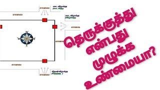 Street Focus | Road Hitting | Veedhi Soola Vastu / Road hits (Vidhi Shula) / தெருக்குத்து வாஸ்து