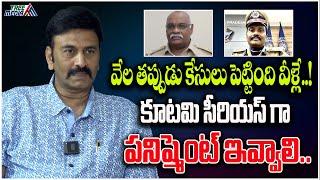 జగన్ తొత్తులు | Raghu Rama Krishna Raju | Chandrababu | Pawan Kalyan | Nara Lokesh | Tree Media