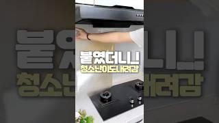 주방 벽 필름으로 오염방지해보세요
