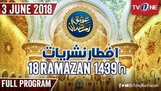 Ishq Ramazan | 18th Iftar | Full Program | TV One 2018