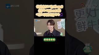 [세븐틴/디에잇] 조화로운 우리 서로를 봐 가사가 중국어로 들린다?! (青春环游记/청춘환유기 시즌5 ep.3 선공개_3)