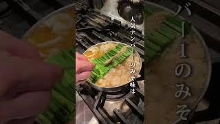 博多もつ鍋前田屋【人気No.1 みそ味】
