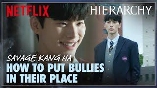 How to put bullies in their place | Hierarchy - Savage Kang Ha Moments | Netflix [ENG SUB]