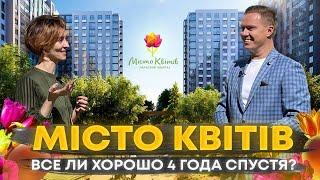 "Misto kvitiv. Parkoviy kvartal" | How to live in the City of Flowers? | Any apartments left?