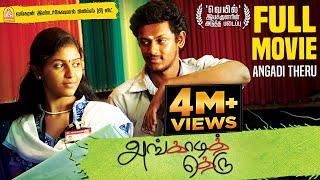 Angadi Theru Full Movie | Mahesh | Anjali | A. Venkatesh | Vijay Antony | G. V. Prakash Kumar