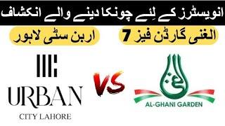 Urban City Lahore vs Al Ghani Garden Phase 7 | latest update | Location | Payment Plan.