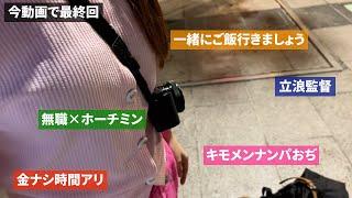 無益な日々を繰り返すホーチミン沈没男の1日【ベトナム】