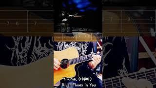 river flows in you 어쿠스틱연주.
