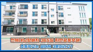 곤지암읍 삼리 해잘드는 신축빌라 학군,교통,인프라 모두 훌륭해!
