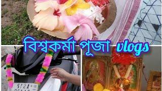 Bishwakarma puja vlogs #rodali vlogs #mobile beya hoicil karone deri koi dilu video 