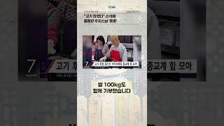 #오은영 #오은영스테이 #쌍계사 #하동 #고기 #문빈정사 #무료급식소 #훈훈한