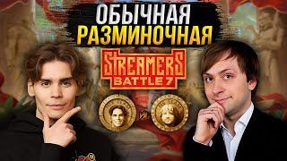 Разогревочная против Команды Никса | Групповой этап | BetBoom Streamers Battle 7