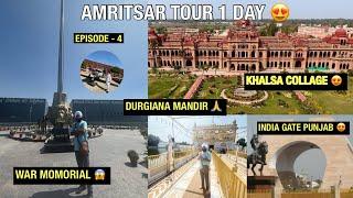 AMRITSAR TOUR 1 DAY || DURGIANA MANDIR || KHALSA COLLEGE || WAR MEMORIAL || (P) INDIA GATE ||