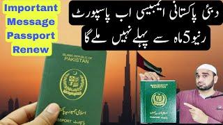 How To Renewal Pakistani passport inside dubai and Abudhabi, Passport renewal Fees,Document Require