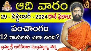 Daily Panchangam and Rasi Phalalu Telugu | 29th Sept 2024 sunday | Sri Telugu #Astrology