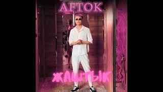 Aftok - ЖАШТЫК (2024) 525