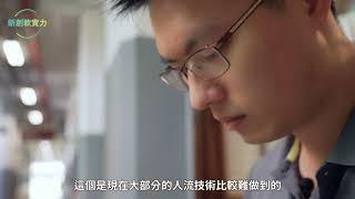 經濟部工業局主題館【新創軟實力 | 台灣資料科學公司】