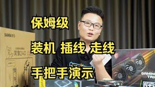 【留白电脑】保姆级装机 手把手演示 I5 12400F+3060TI 整机配置推荐 留白品质 良心价格