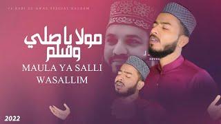 Maula Ya Salli Wa sallim | Qasida | With Translation | Aale mustafa | OFFICIAL VIDEO