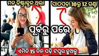 15 days study tips to get 90%, study tricks, study motivation, odia motivation, #motivational #study