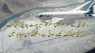 PIA PK451 Landing view at Skardu Airport in the winter season, watch snow everywhere.