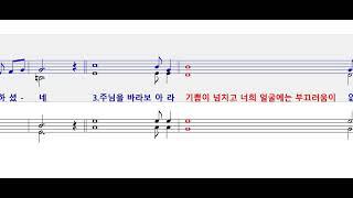 성 베드로와 성 바오로 축일 화답송(손상오)(개정판)