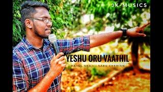 Yeshu Oru Vaathil Thurannal | Rahul Shaji | Lordson Anotny | Malayalam Worship Song |  Sabu Cherian