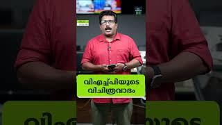 അറിയേണ്ട വാർത്തകൾ ഒരു മിനിറ്റിൽ. ദ ഫോർത്ത് ടിവി റീൽ ബുള്ളറ്റിൻ #oneminutenews