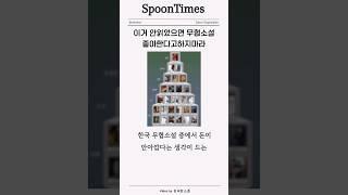 진짜 무조건 봐야하는 무협소설 알려드립니다 시간순삭