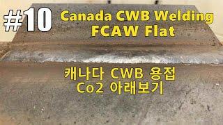 CWB Structural Weld Test | Flat 1FG - FCAW/캐나다 CWB Co2용접 아래보기