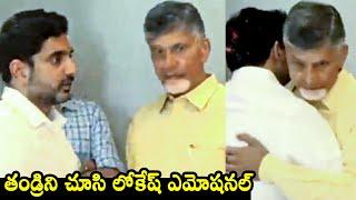 Nara Lokesh Gets Emotional Seeing Chandrababu Naidu | TDP | AP News | Qubetv News