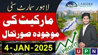 Lahore Smart City | Current Market Situation | Increase In Rates | Latest Updates | 4 January 2025