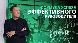 Формула успеха: Эффективное руководство с Жексеном Васильевичем и JV TEAM