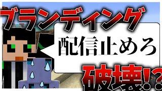 【切り抜き】シャークん激怒で配信中止！？【マイクラカタン】