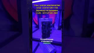 Скупой не платит дважды #майнинг #крипта #бизнес #antminer #прошивка