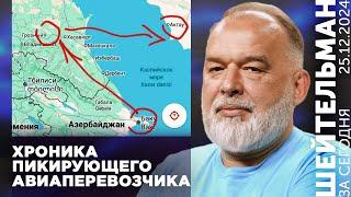 Лавров поставил не на ту лошадь. Корейцы ловят дроны на живца. Квебек наш навек