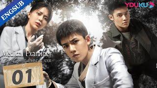 [Medical Examiner Dr. Qin: The Mind Reader] EP01 | Examiner Crack Case  | Zhang Yao/Tang Min | YOUKU