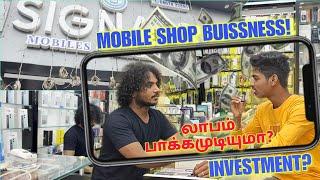 How to Start a Mobile Shop Buissness|ஸ்மார்ட்போன் தொழில்|Smartphone Buissness 2024|Namma Thozhil