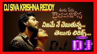 nijamenee chebuthuna Unna Jaane Jana DJ song mix by [ Dj Siva Krishna Reddy ] From Alluru