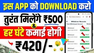 ₹1000/Day New Earning App  ! Paise Kamane Wala App | Online Paise kaise kamaye ! Earn money online