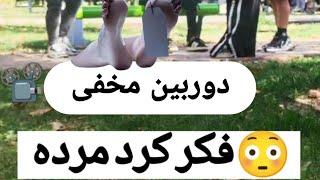 دوربین مخفی(همکاری با حسین هانتر)دست نامرئی و مرگ