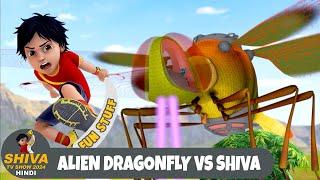 Alien Dragonfly Vs Shiva | शिवा | ड्रैगनफ्लाई | Best Ep | Funny Action Cartoon | Shiva 2024 Hindi