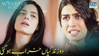 Marriage Based On Lie? The Shocking Truth Revealed | Never Let Go | Mohabbat Ek Saza | UA2F