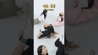 유연성 테스트를 해봤습니다ㅋㅋㅋ #웃긴영상 #유연성 #스트레칭 #funny #funnyvideo