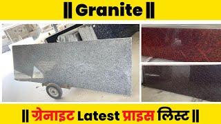 Best 5 Granite of 2024 || Natural Granite || Kishangarh Granite || granite - marble - granite price