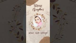 Latest Baby Girl Names 2024 Hindu #babygirl #hindu #shorts