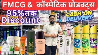 UP To 95% Off, Cosmetic products and FMCG Products, Big Brand, Parlor products Sale Jhalak Cosmetics