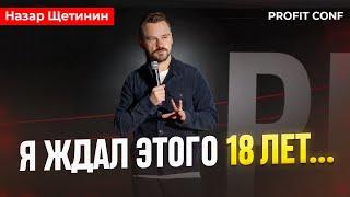 Назар Щетинин - как заработать на IPO