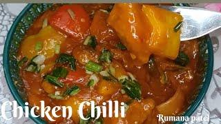 Restaurant style Chicken chilli चिली चिकन रेसिपी #chickenchilli #viralvideo #chicken #indochinese