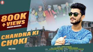 Chandna Ki Choki Bhai Muma | Karun Bangani | Latest New Himachali Video Songs 2021 | Rajeev Negi